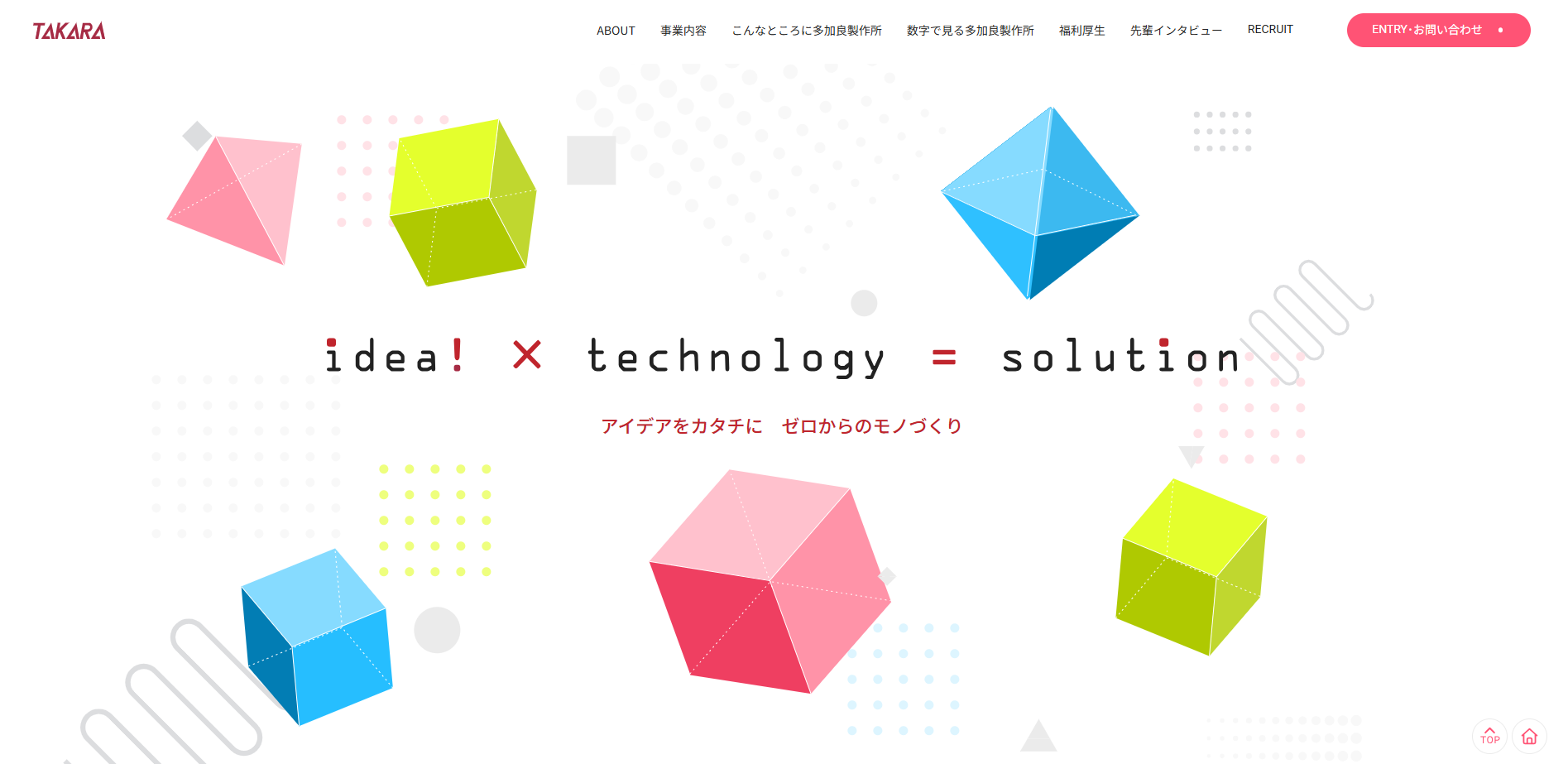 多加良製作所：実績