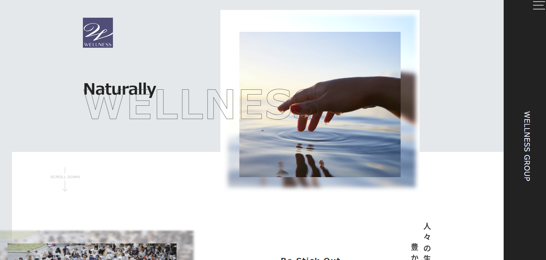 ウェルネスグループ様のコーポレートサイト画像